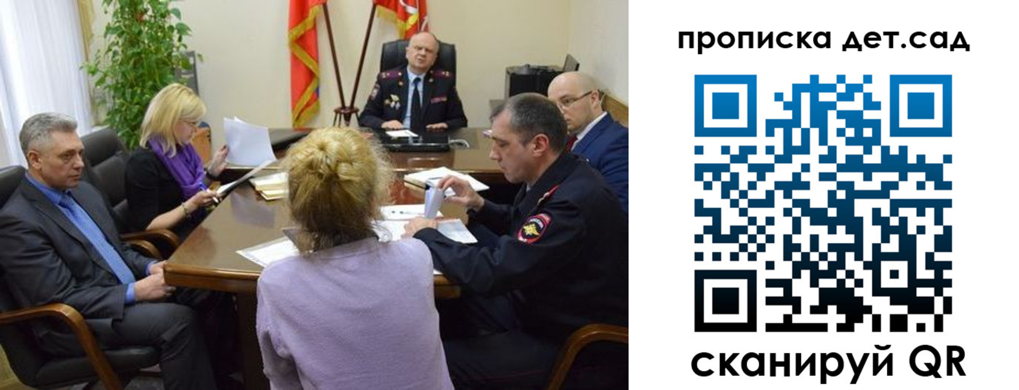 прописка поиск в Ингушетии