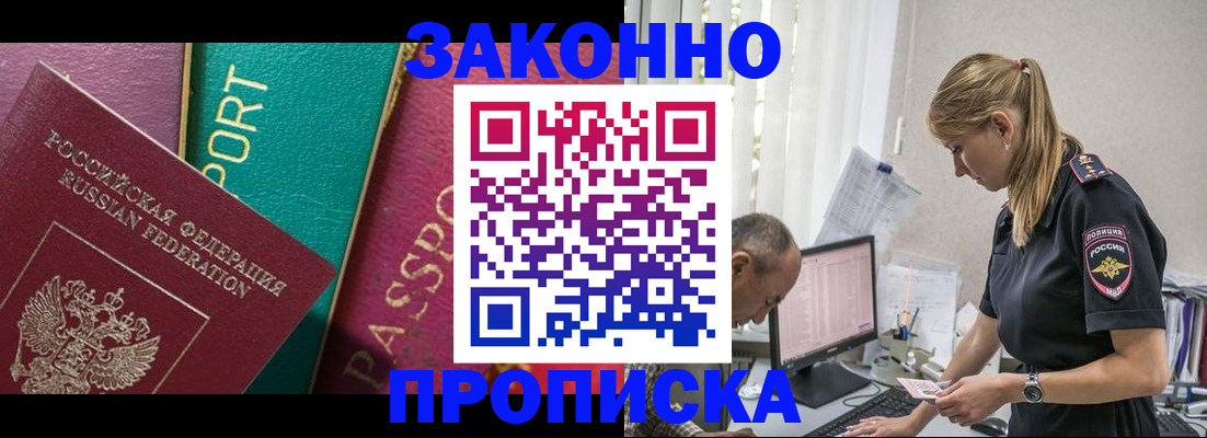 временная регистрация госуслуги в Ингушетии