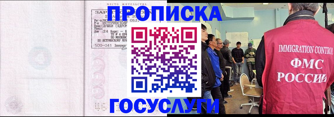 временная регистрация в квартире в Ингушетии